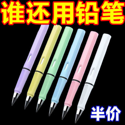 Eternal Pencil Special Special Special School's First -Year Non -Oxic Writing Eternal Pen Автоматическая константа карандаша