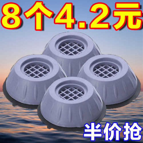 洗衣机脚垫减震防滑脚垫波轮滚