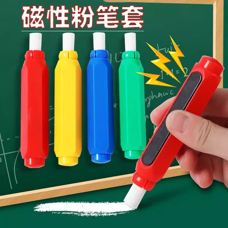 粉笔套夹教师专用自动推