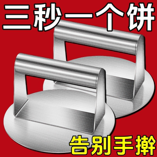 耐高温压饼器家用压饺子皮肉饼神器食品用压烧饼包子皮圆型和面盆