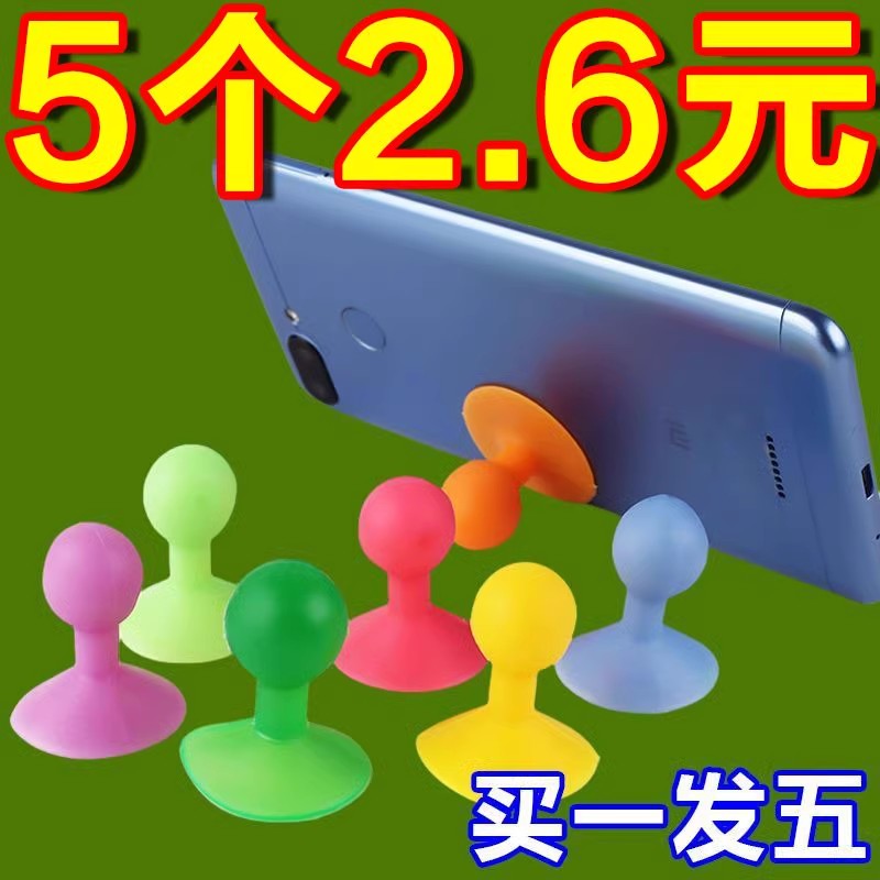 手机支架章鱼球懒人支架硅胶桌面看电影吸盘小支架多彩便携通用