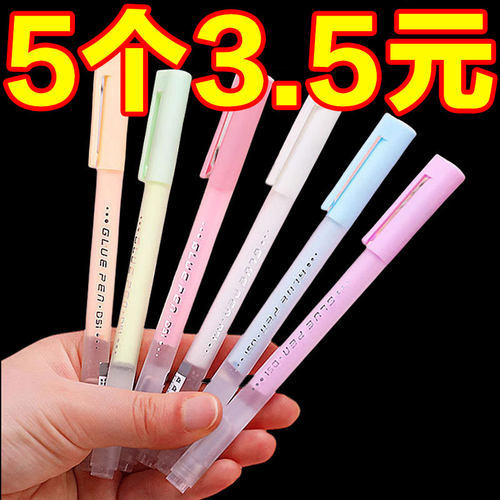 点胶笔手帐专用速干笔形点点胶无
