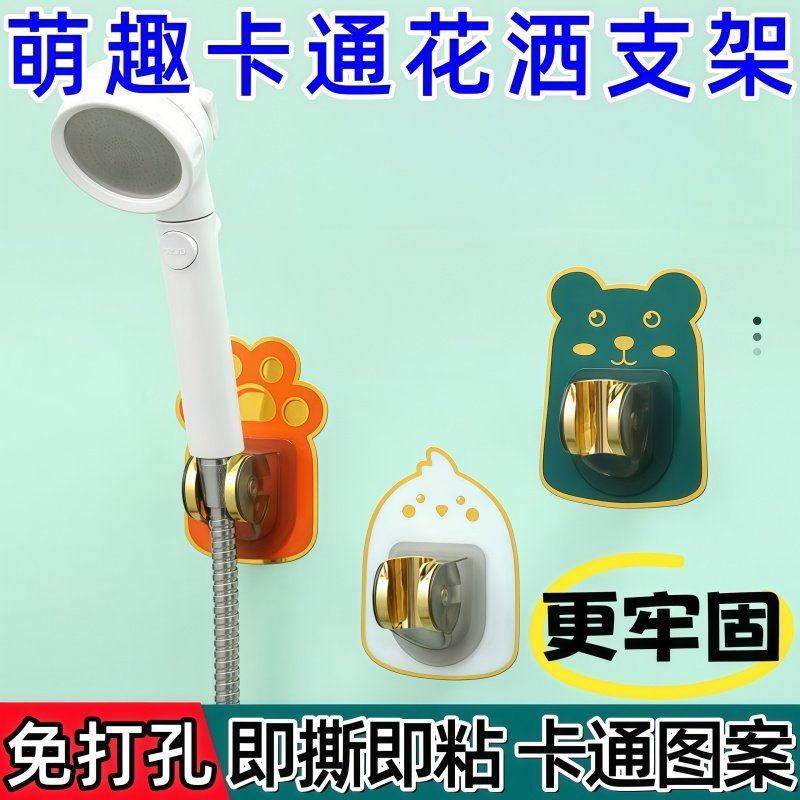 浴室花洒支架固定器免打孔淋浴头可调节底座墙上喷头支架强力粘贴,家装主材,花洒支架,淘宝优惠券,粉丝福利购,淘宝优惠卷