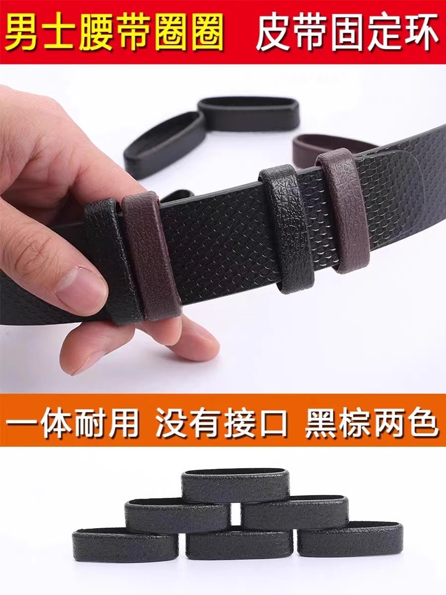 벨트 반지 반지 블랙 심플 반지 반지 벨트 액세서리 고급 바지 벨트 남성 벨트 꼬리 고정 반지