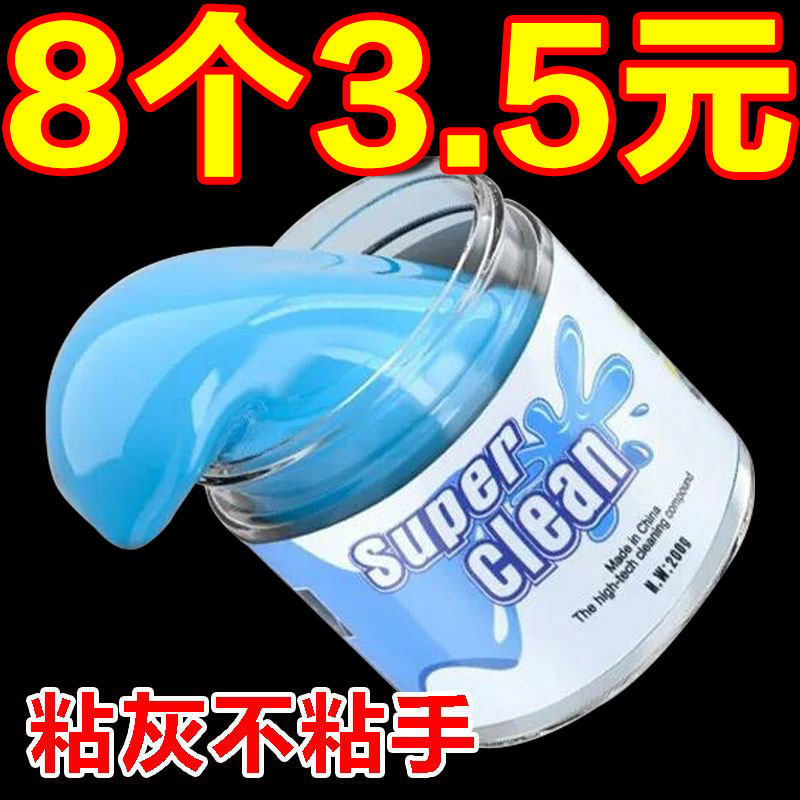 笔记本电脑键盘清洁泥台式机械魔力死角清洁胶汽车数码吸尘除尘泥,汽车用品/电子/清洗/改装,汽车清洁软胶,淘宝优惠券,粉丝福利购,淘宝优惠卷