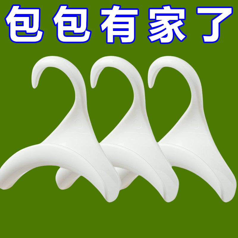 多功能包包挂钩拱形袋衣