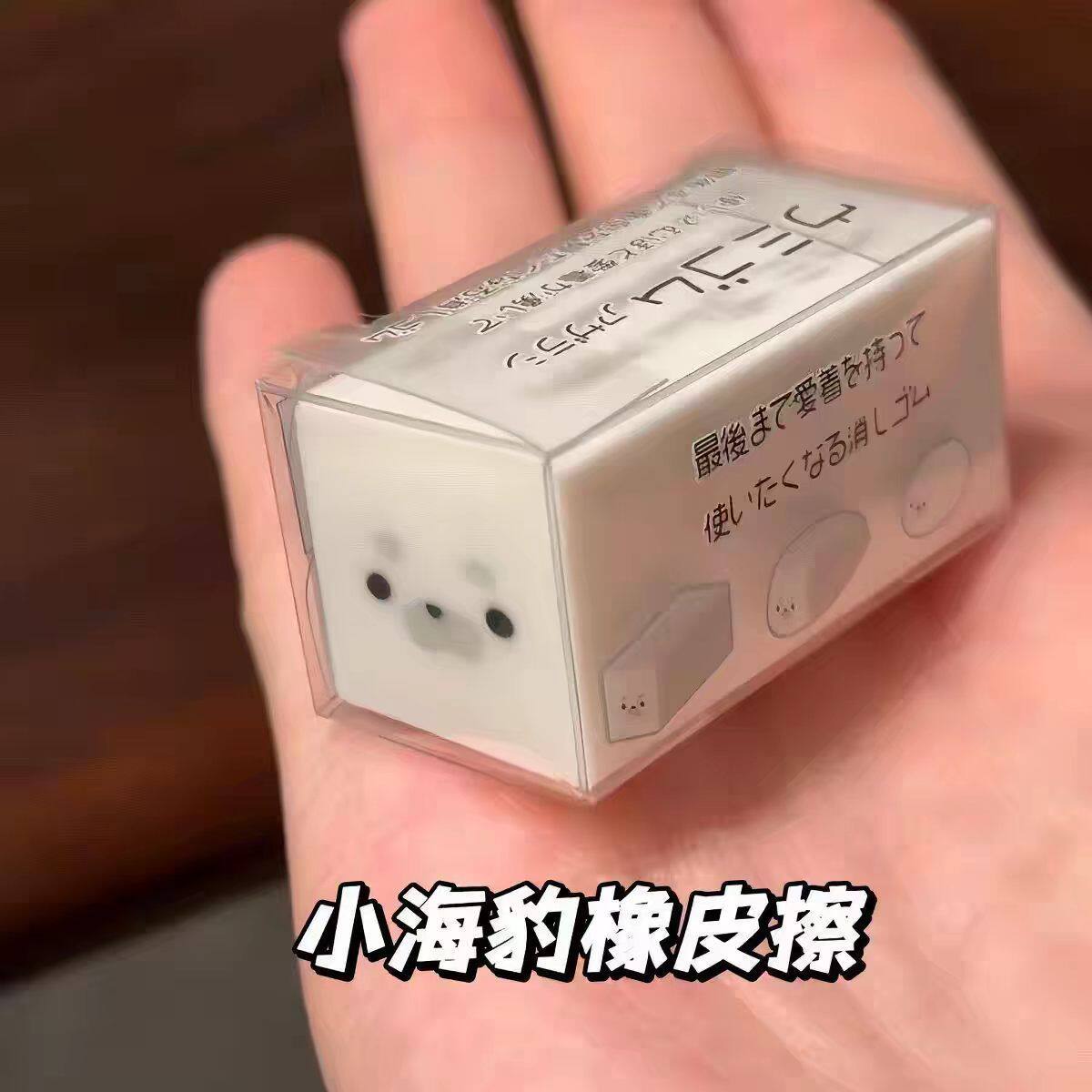 日系新款可爱小海豹橡皮