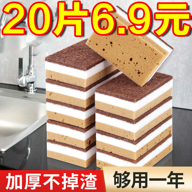 洗碗海绵块百洁布家用清