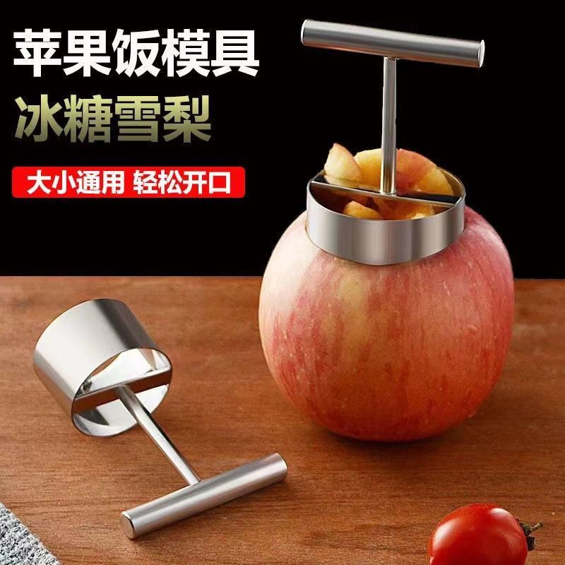 不锈钢水果取心器家用苹