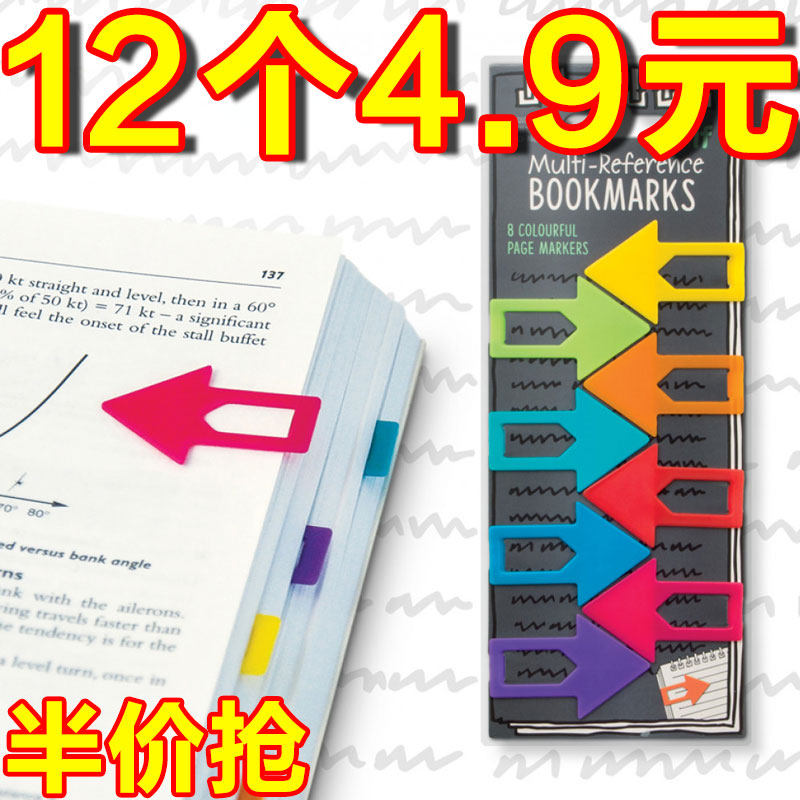 箭头指示书签英国IF文创塑料标记重点标签分类学生教师节礼物