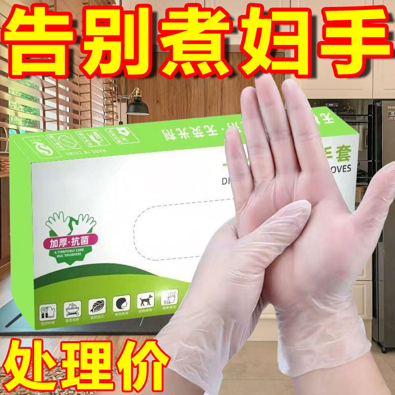 一次性TPE手套加厚耐用PET食品级