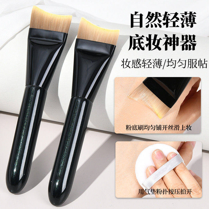 月牙粉底刷弧形扁头超薄底妆刷不吃粉无痕粉底液刷子鱼尾化妆刷,彩妆/香水/美妆工具,化妆刷,淘宝优惠券,粉丝福利购,淘宝优惠卷