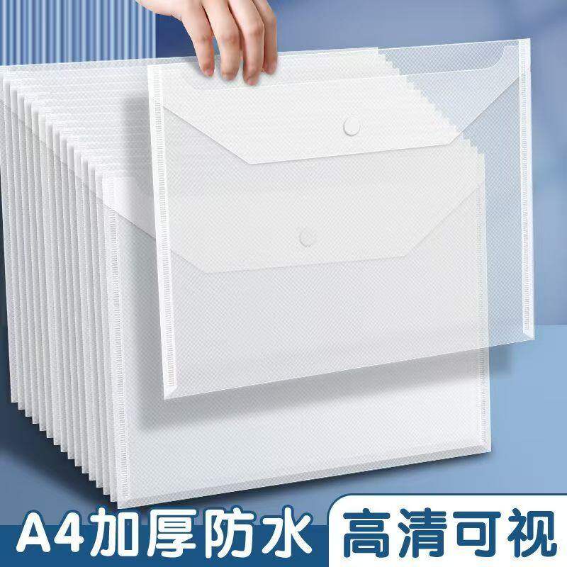 加厚透明A4文件袋斜纹按扣袋资料档案袋彩色文件袋办公文件收纳袋