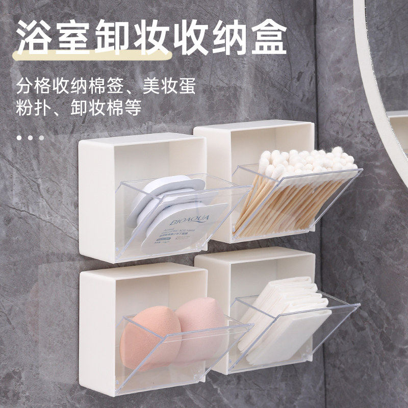 壁挂翻盖式收纳盒办公书桌面杂物化妆棉签透明整理置物迷你小盒子,收纳整理,壁式收纳盒,淘宝优惠券,粉丝福利购,淘宝优惠卷
