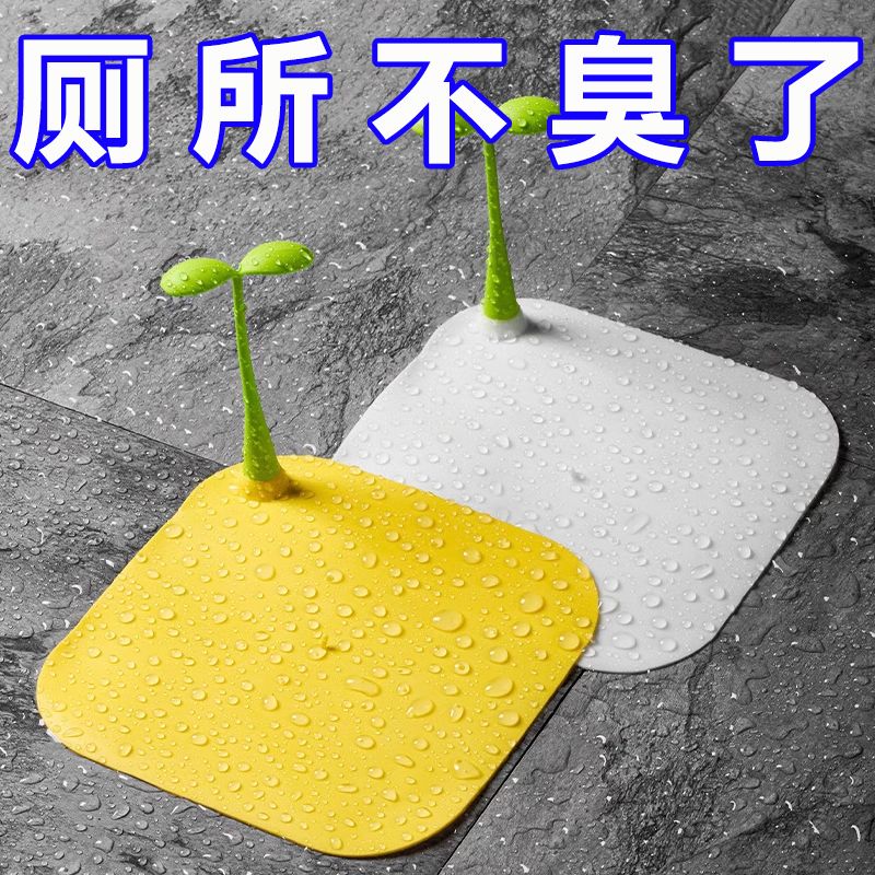 豆芽地漏防臭器垫下水道防堵塞硅胶密封盖卫生间浴室防虫反味神器