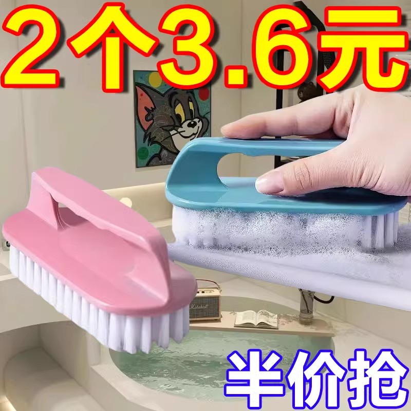 清洁刷硬毛多功能洗鞋塑料衣服板