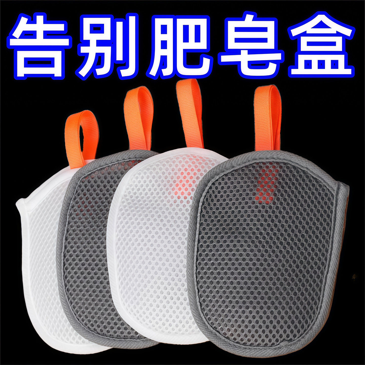 新款肥皂起泡网袋洗澡洗