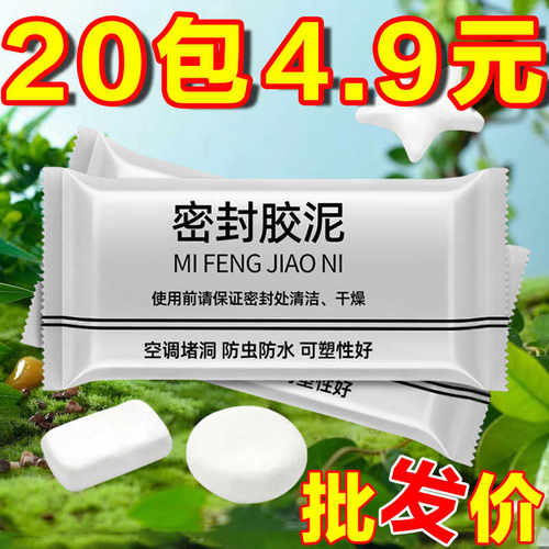 密封泥下水道橡胶泥密封防水