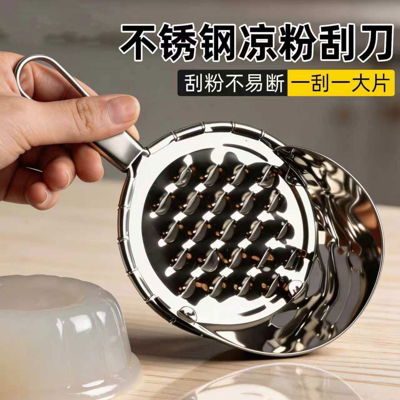 大孔凉粉刮子多孔凉粉刀神器豌豆粉凉粉旋子家用不锈钢魔芋刮包邮