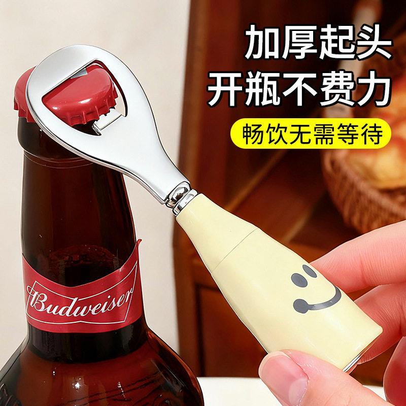 可爱笑脸加厚不锈钢开瓶器