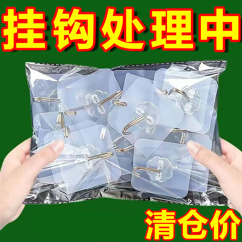 透明掛鉤免打孔強力膠粘膠