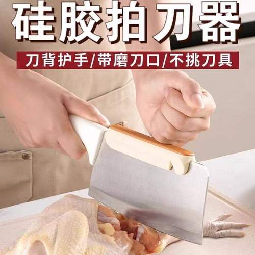 厨房刀背拍刀器切菜护手