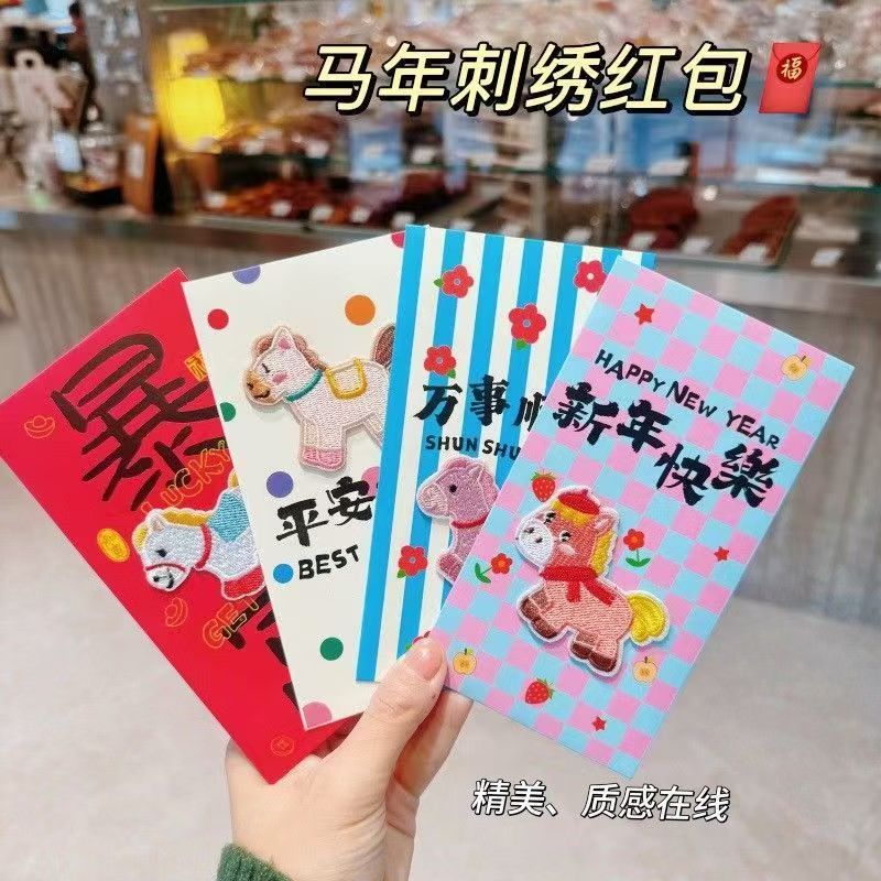 马年立体刺绣红包2026新款