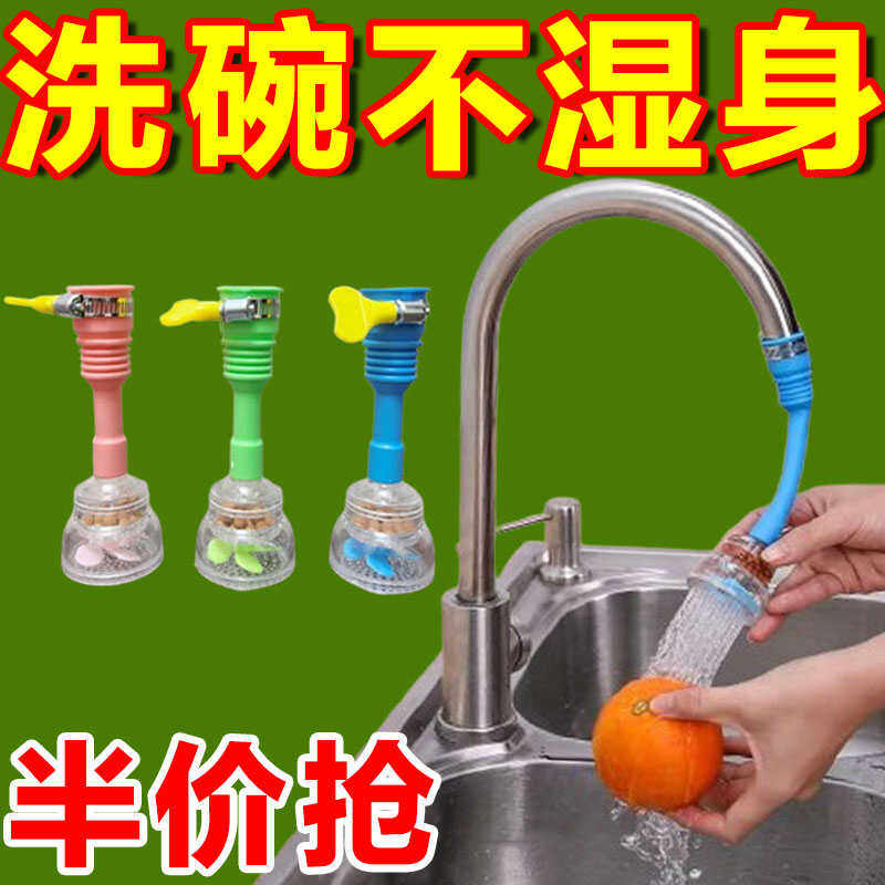 水龙头防溅加长旋转过滤器厨房通用自来水花洒喷头嘴家用万向