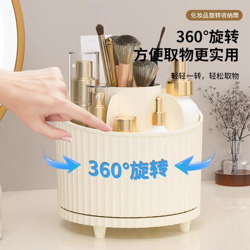 360°旋转化妆品收纳盒大