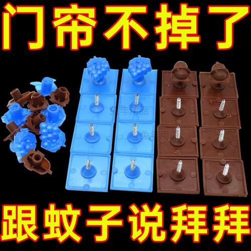 通用纱窗防蚊门帘粘扣强贴粘钉窗