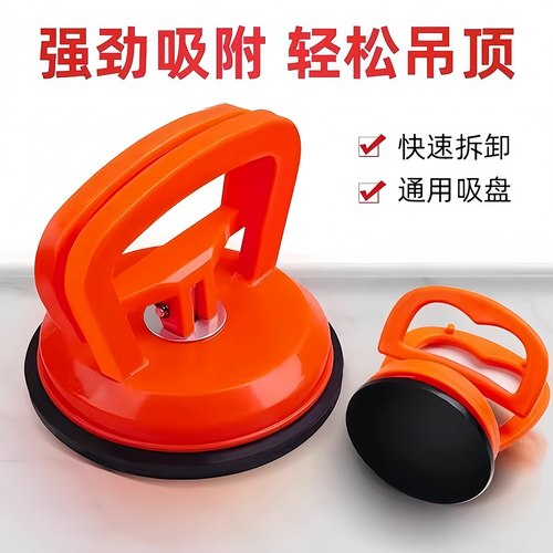 吊顶吸盘铝扣板神器强力