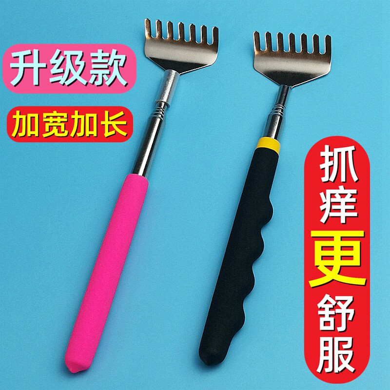 加宽不锈钢不求人抓痒器