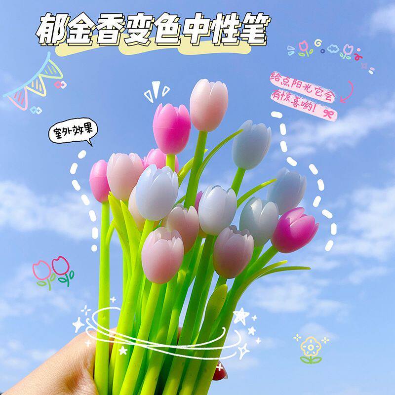 创意遇光变色郁金香中性笔可爱水笔初中高中生学校活动分享小礼品
