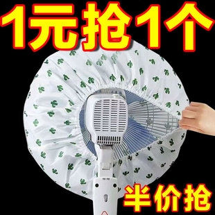 防尘罩电暖扇落地扇家用收纳套风扇盖挂壁通用 电风扇罩套落地式