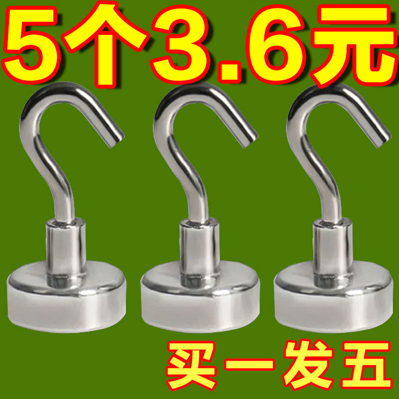 小红书同款免打孔磁吸式挂钩强磁多用途宿舍冰箱课桌金属磁贴挂钩