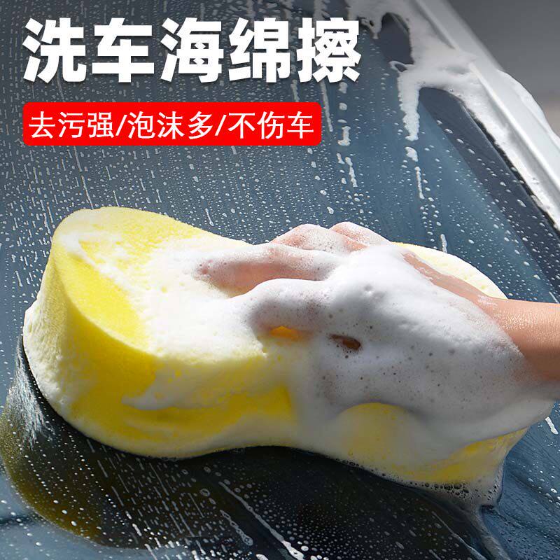 汽车洗车擦车海绵特大号