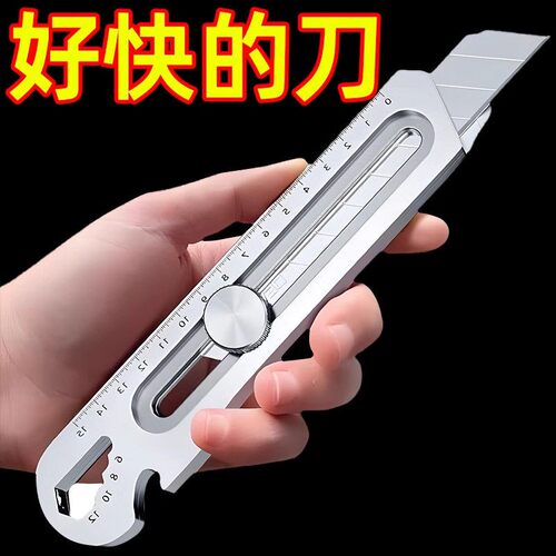 多功能不锈钢美工刀扳手加厚带刻度刀片耐用工业级锋利测量壁纸刀