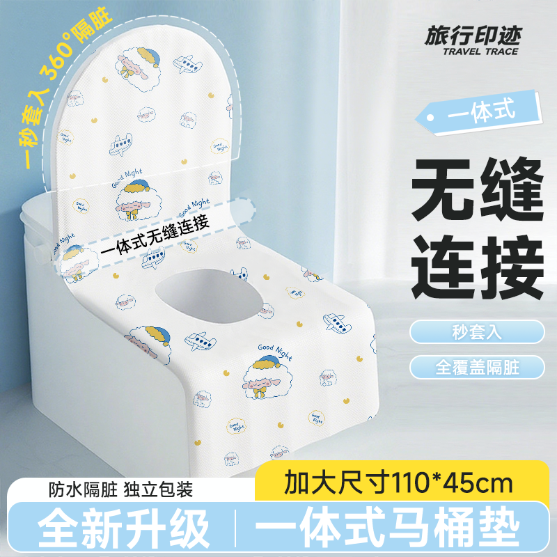 一次性马桶垫一体式全覆盖防水
