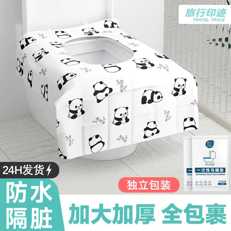一次性马桶坐垫全覆盖款防水隔污