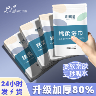 一次性浴巾加大号加厚单独包装 一次性毛巾压缩棉旅游便携酒店用品