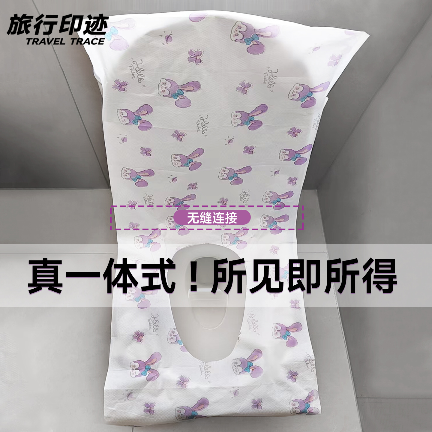 一次性马桶垫全覆盖一体式坐垫