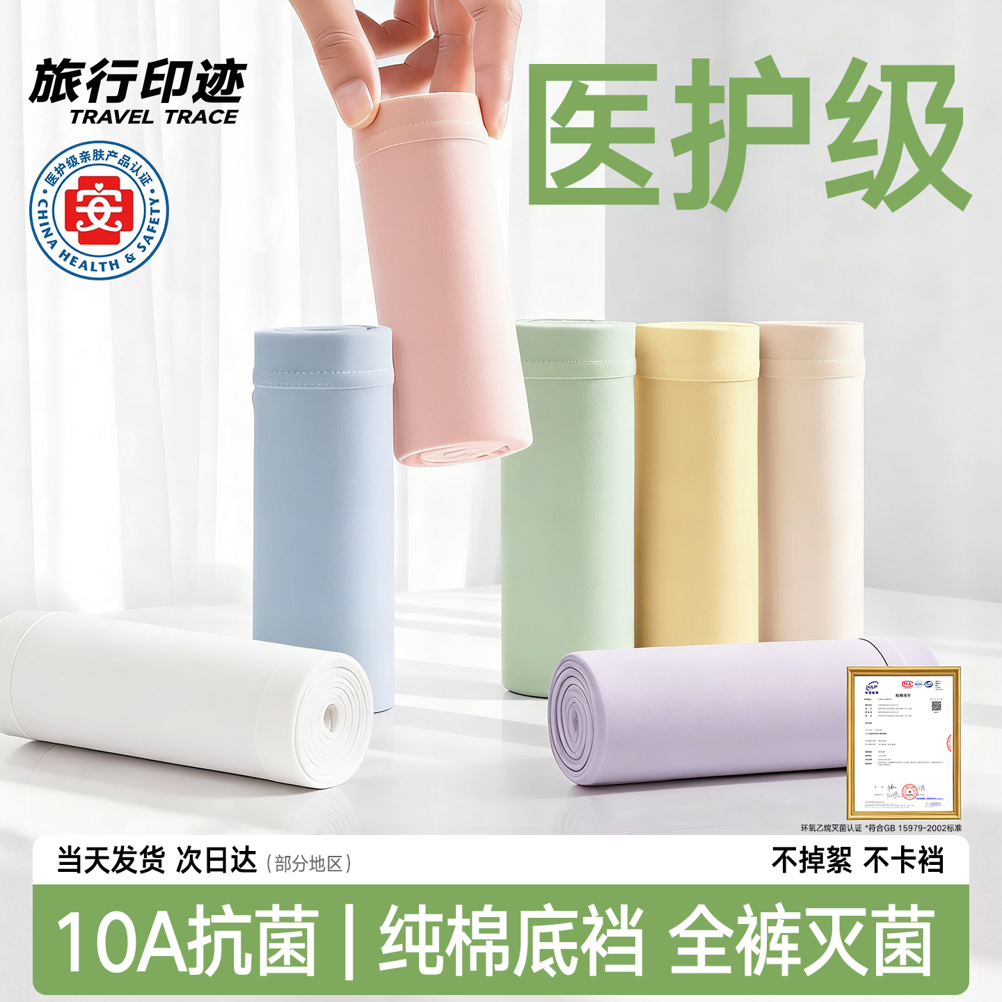 一次性内裤女款纯棉档高腰独立包装旅行便携月子产妇免洗日抛短裤,户外/登山/野营/旅行用品,一次性内裤,淘宝优惠券,粉丝福利购,淘宝优惠卷