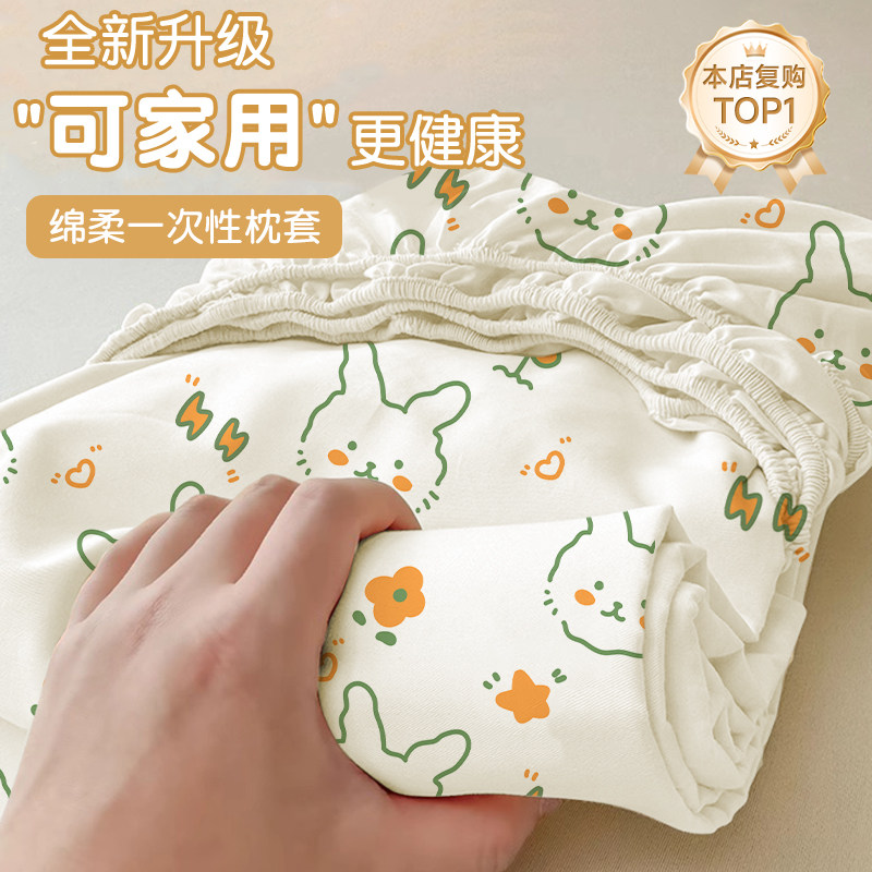 一次性枕套旅行双人酒店枕头巾火车卧铺棉感隔脏免洗便携加厚枕套