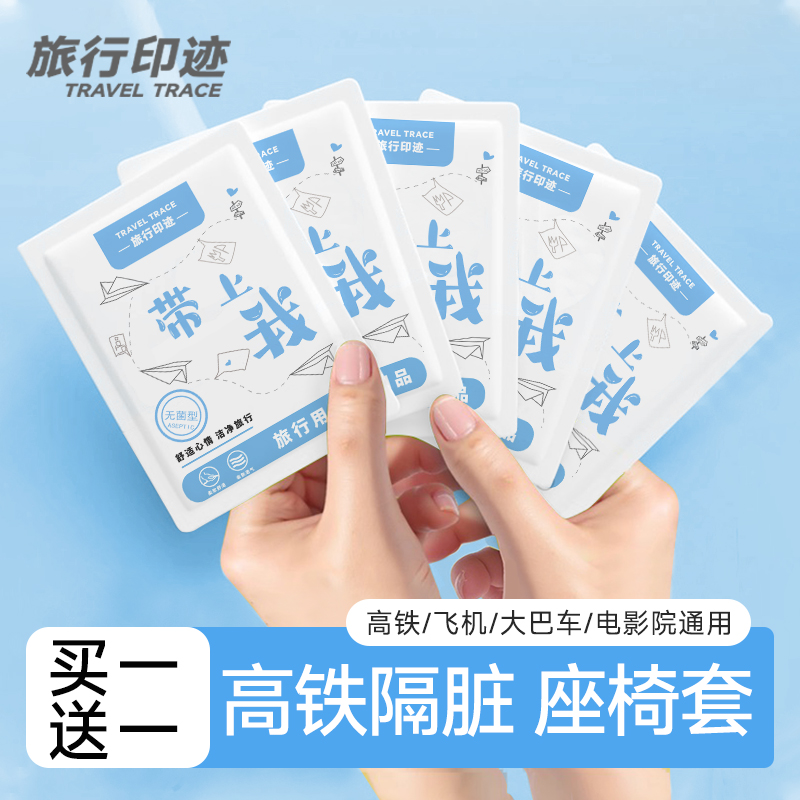 一次性座椅套加厚隔脏