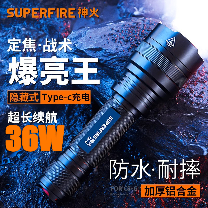 神火强光手电筒聚光远射小巧