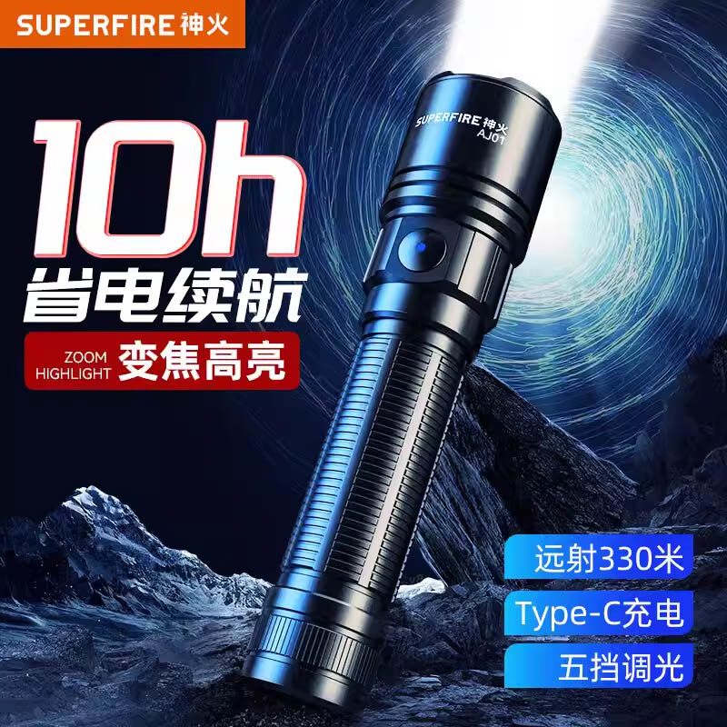 神火（SupFire）AJ01变焦手电筒强光长续航超亮远射户外小型家灯