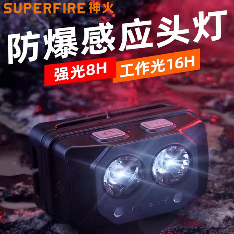 神火EP06防爆头灯头戴手电筒带证书强光充电户外远射led巡检消防