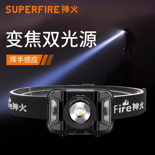 hl16神火头戴式钓鱼灯