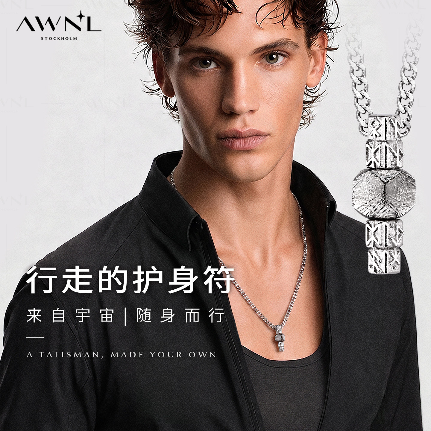 守护前行｜M陨石男士项链图片
