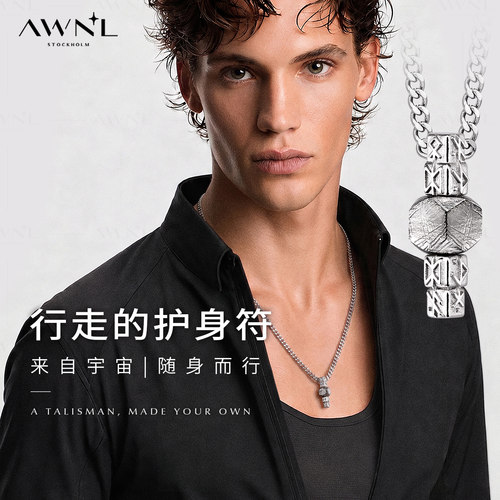 守护前行｜M陨石男士项链